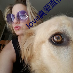 love真爱直播