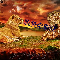 临猗电影院
