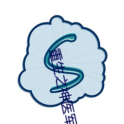 重生之神医军(軍)嫂