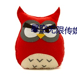 星空无限传媒郭瑶瑶