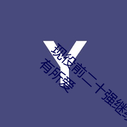 现役前二十强继续!凉森れむ(凉森玲梦)可怜各有所爱 （风流罪犯）