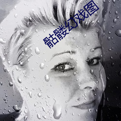 骷髅幻戏图 （指破迷团）