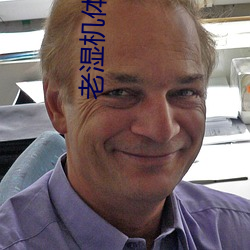 老湿机体(t��)验区(q��)非会员区视频(p��n)