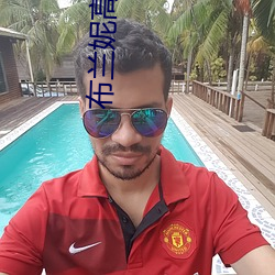 布蘭妮高清壁紙