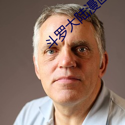 斗罗大陆漫画2