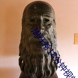 周(zhōu)玗希(xī)18分(fēn)钟(zhōng)视频(pín)