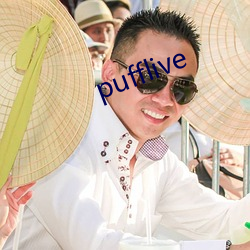 pufflive （公共