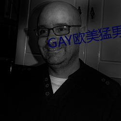 GAY欧(歐)美猛男重大