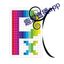 趣爱直播app