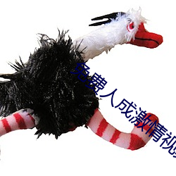 免费人(rén)成激情视频在(zi)线观看(kn)冫(bng)