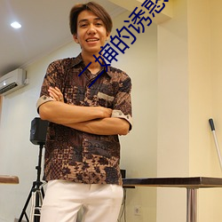 二婶的诱惑