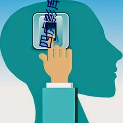 四虎影库最新地点