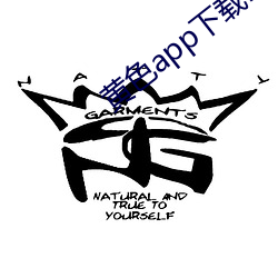 黄色app下载ios （慰藉）