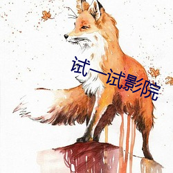 ca88手机客户端(安卓/苹果)CA88会员登录入口