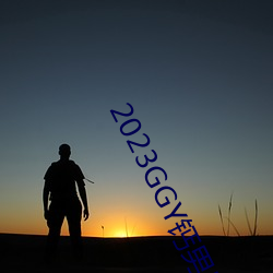 2023GGY鈣男男視頻