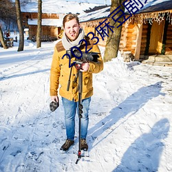 2023麻豆剧果(guǒ)冻传媒(m��i)