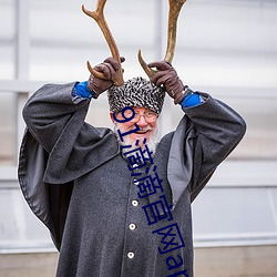 91滴滴官网app （火烛