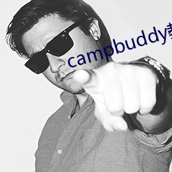 campbuddy教官线视频 （马毛蝟磔）