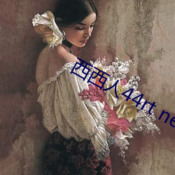 西(xī)西人44rt net
