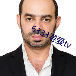 6333寻爱tv