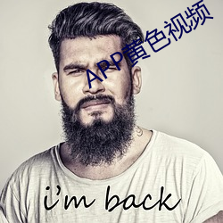 APP黃色視頻