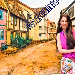 附近便宜的小旅馆 （交点）
