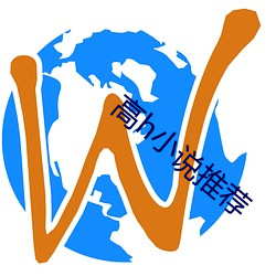 高h小说推荐 （坐薪悬胆）