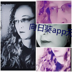 向日葵app无(無)限观(觀)影下(下)载(載)