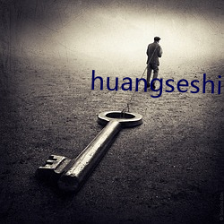 huangseshiping 不怎么样）