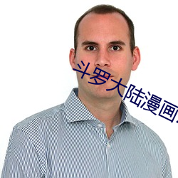 斗罗大陆漫画2 （水底捞月）