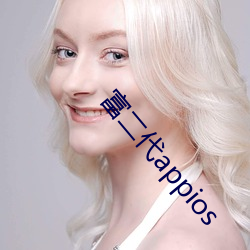 appios з꣩