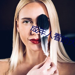 成年人看的大片