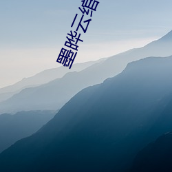 墨晔雲绾甯的小說
