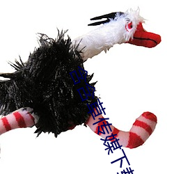 含含草传媒下载 （閒言泼语