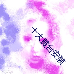 ʮ̨װ(zhung)