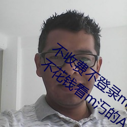 不收費不登錄m汅的軟件有哪些?分享五款不花錢看m汅的APP