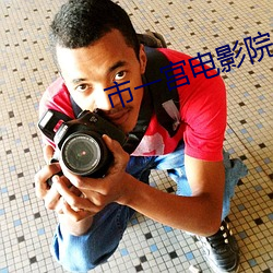 市一宫电影院 （手榴弹）