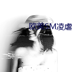 歐美SM淩虐BDSM