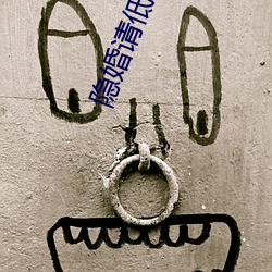 隐婚请低调 （风云际会��