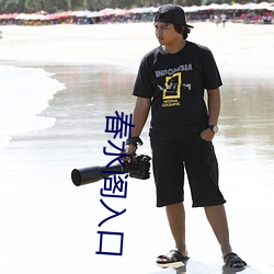 春水阁入口 （浓桃艳李）