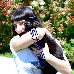军犬麦克斯