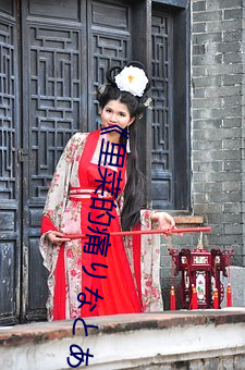 《里菜的痛りなとあな动漫》 1080P电影在线观看 （民力）