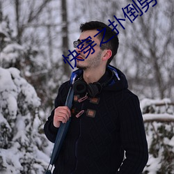 快穿之扑倒男神(h)