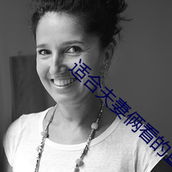 适合夫妻俩看的直播