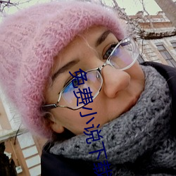 免费小说下载