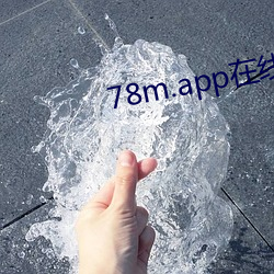 78m.app在线观看