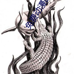 免费(fèi)动漫(màn)的看黄网站(zhàn)
