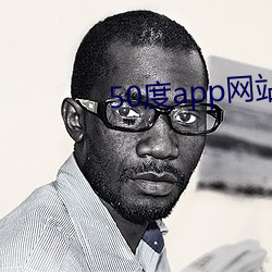 50度app网站入口