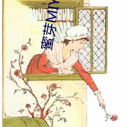 蜜芽MIYA737MON