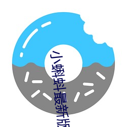 小蝌蚪最新版app免費安裝
